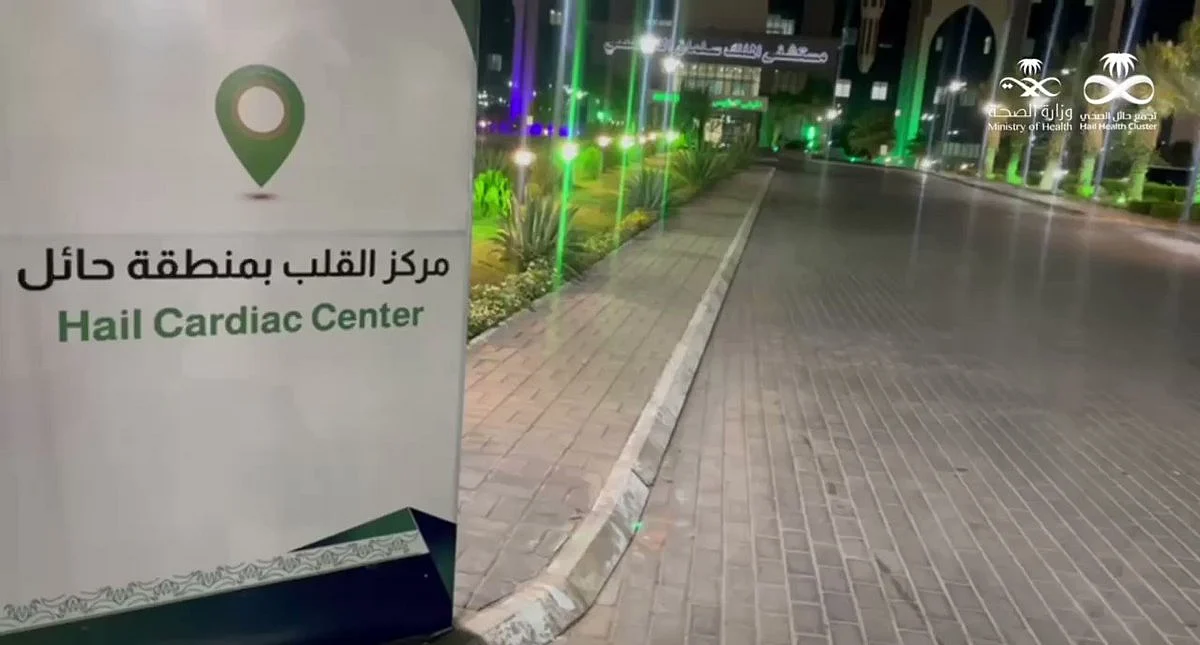 قسطرة قلبية ناجحة في مركز القلب بحائل باستخدام جهاز "الكارتو"