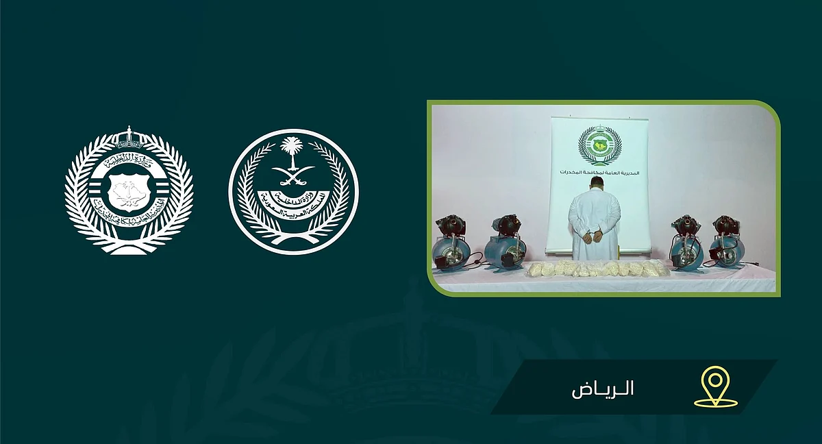 "المخدرات" تحبط محاولة تهريب (67.766) قرص إمفيتامين مخدرًا في الميناء الجاف بمنطقة الرياض