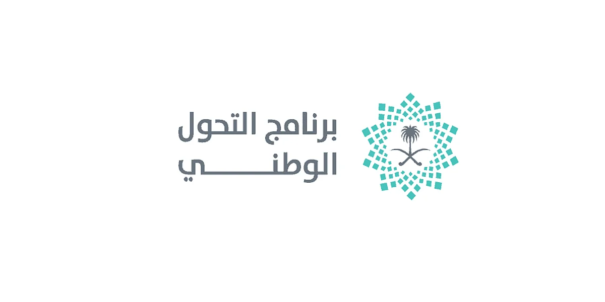 للحد من الهدر الغذائي.. "التحول الوطني" يبرم مذكرة تفاهم مع "الحبوب "