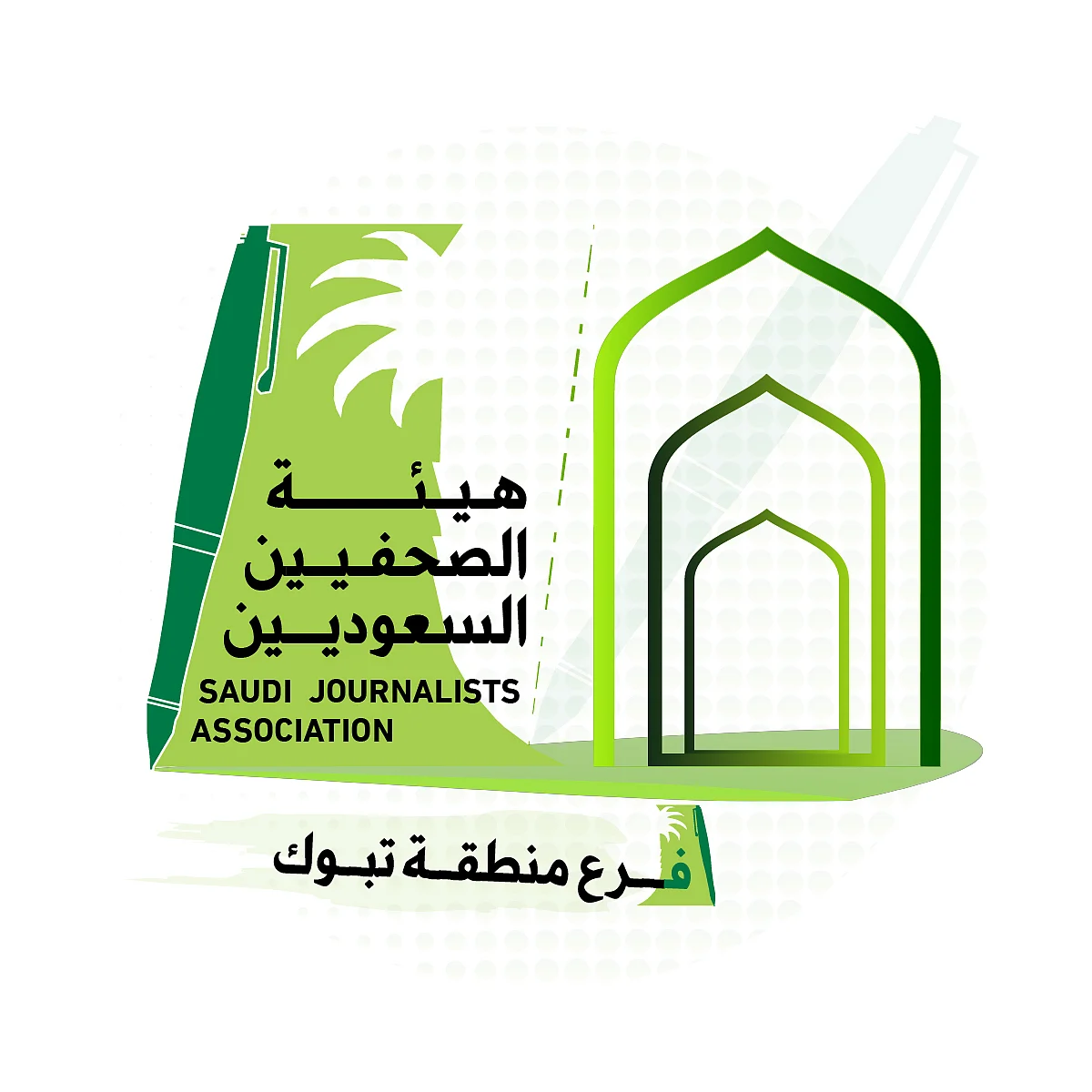 تبوك.. "هيئة الصحفيين" تدعو للتسجيل في ورشة عمل "مخاطر الجرائم الإلكترونية"