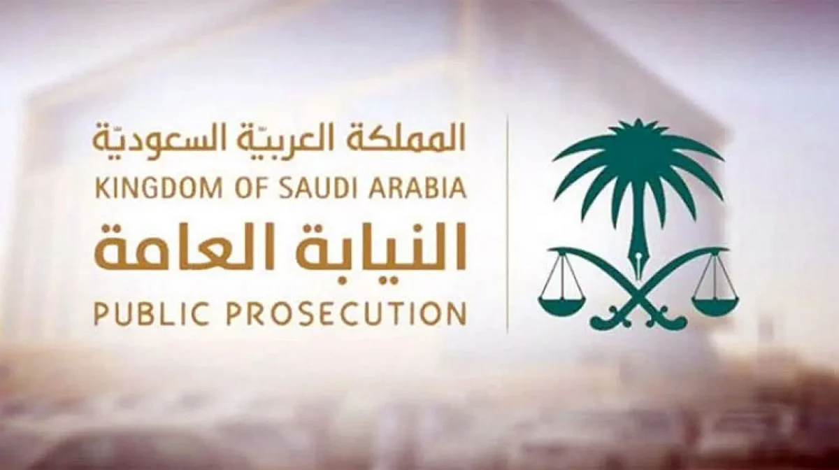 النيابة العامة تحذر من الاستيلاء على الأموال عبر الإيهام بحملات حج وهمية