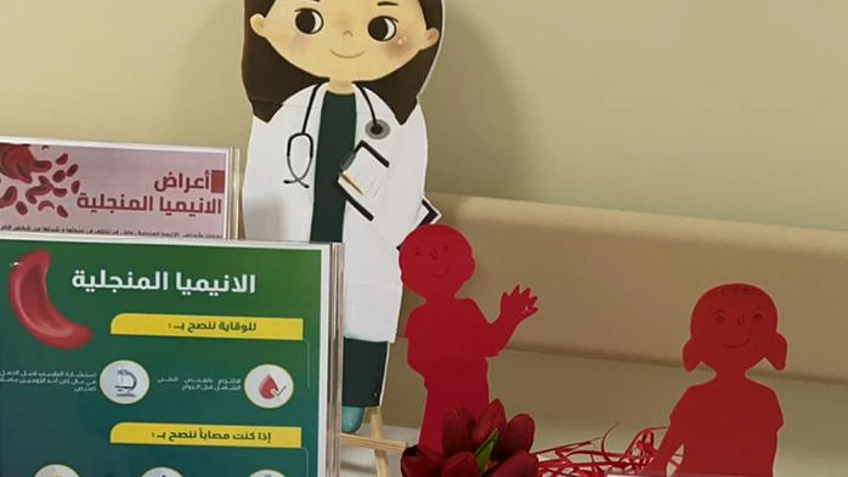 مستشفى أم الدوم العام يشارك في "اليوم العالمي لأنيميا الخلايا المنجلية"