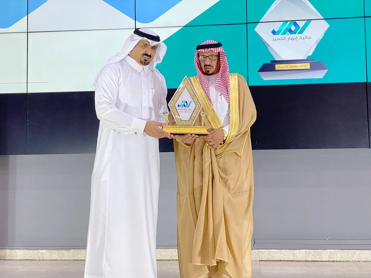 "تعليم شرورة" يُكَرّم الفائزين بجائزة التميز "إبهار"