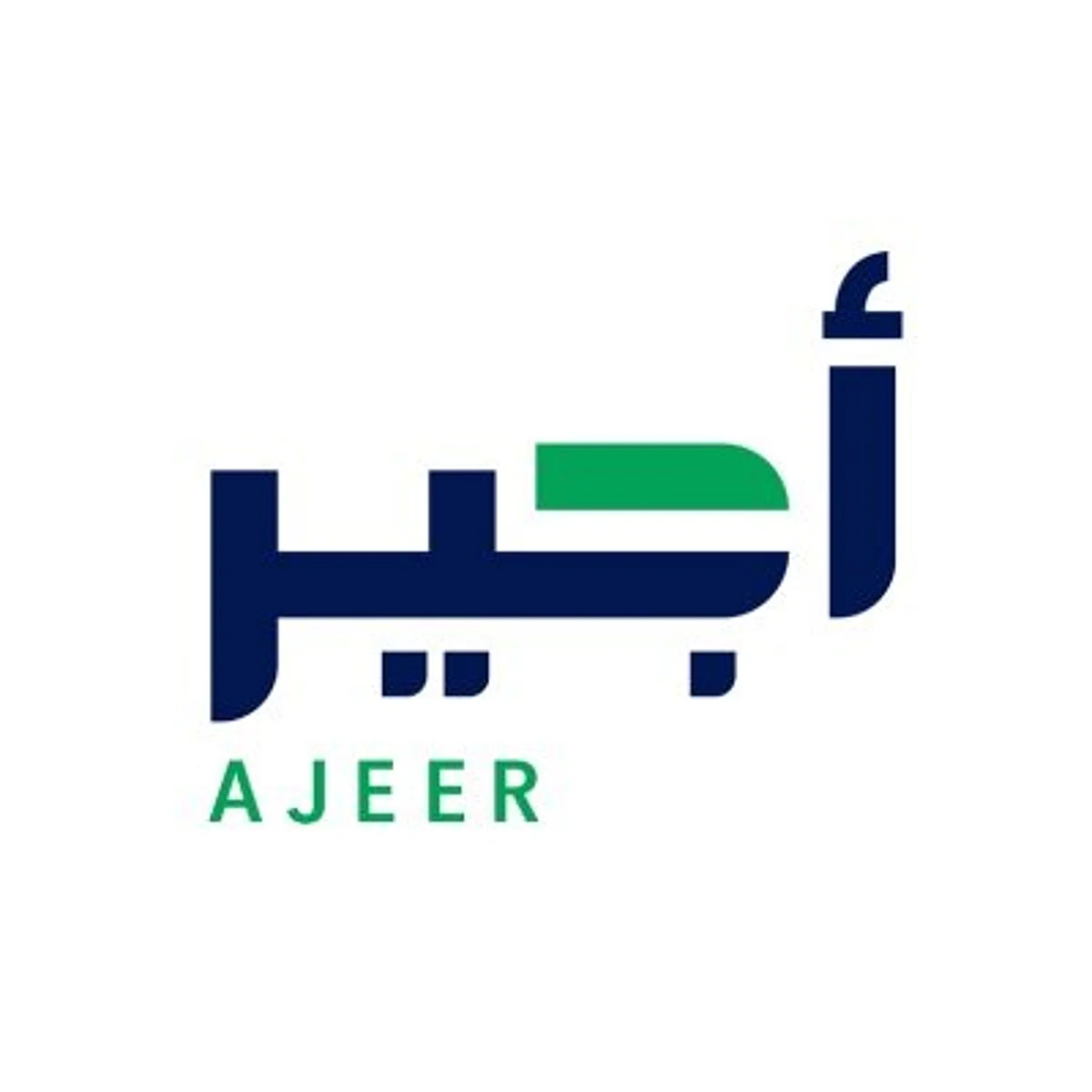 "الموارد البشرية" تتيح فرصة العمل في موسم الحج عبر "أجير"