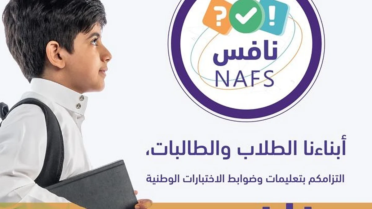 6 آلاف طالب وطالبة بتعليم المخواة يؤدون غدًا اختبارات "نافس"