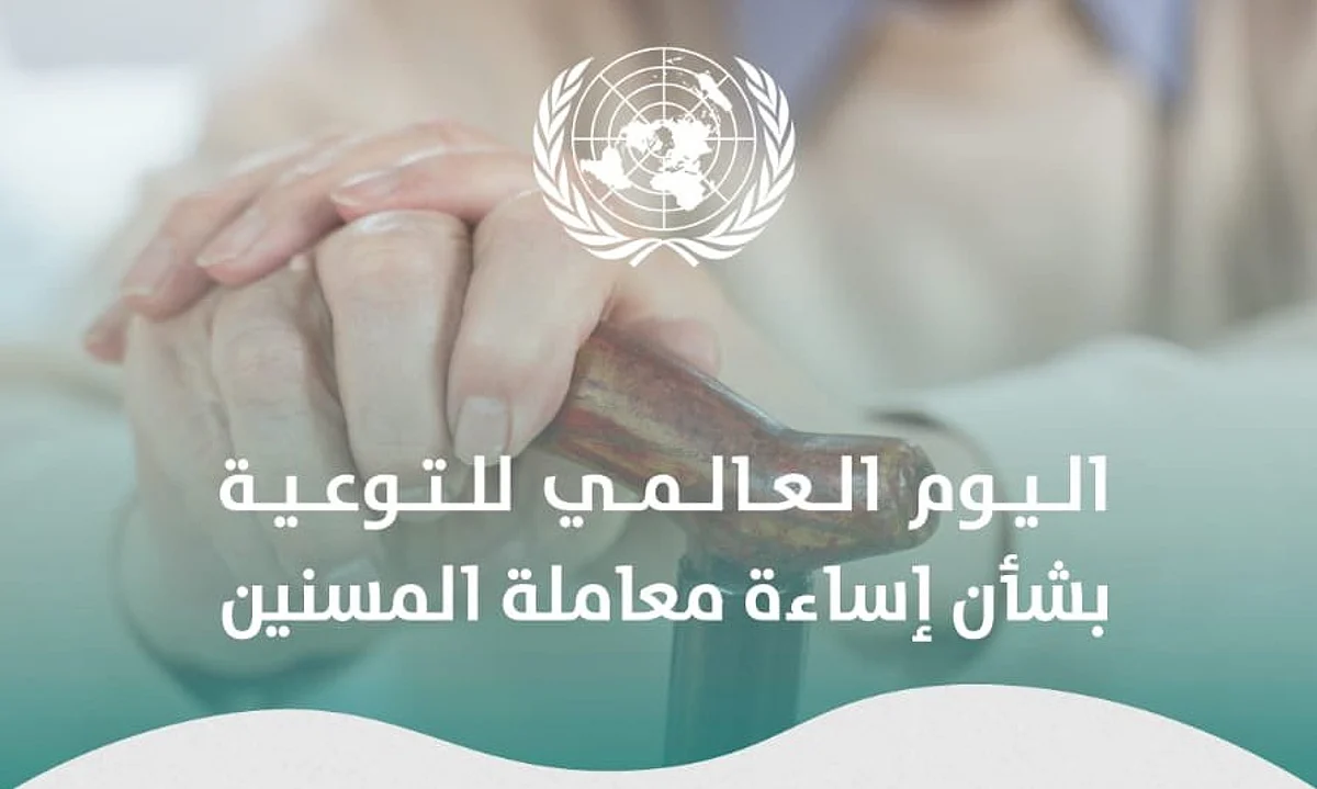 "النيابة العامة": هذه هي العقوبة النظامية للإخلال بحقوق ورعاية كبار السن