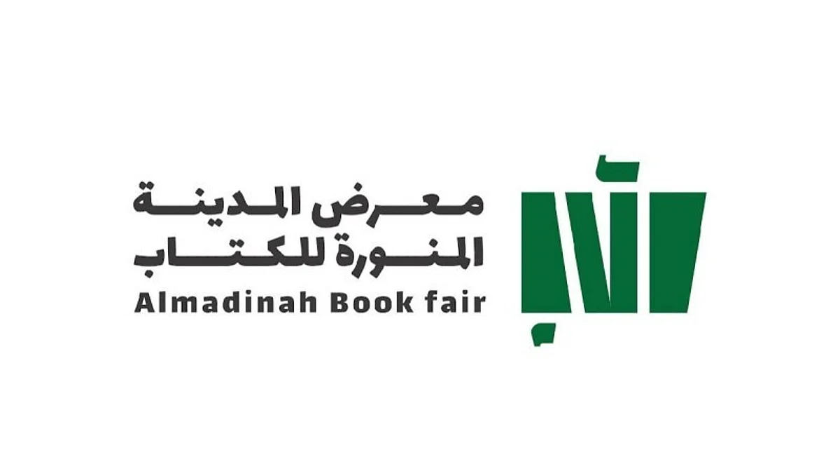 "الأدب" تعلن عن ملامح البرنامج الثقافي لمعرض المدينة المنورة للكتاب