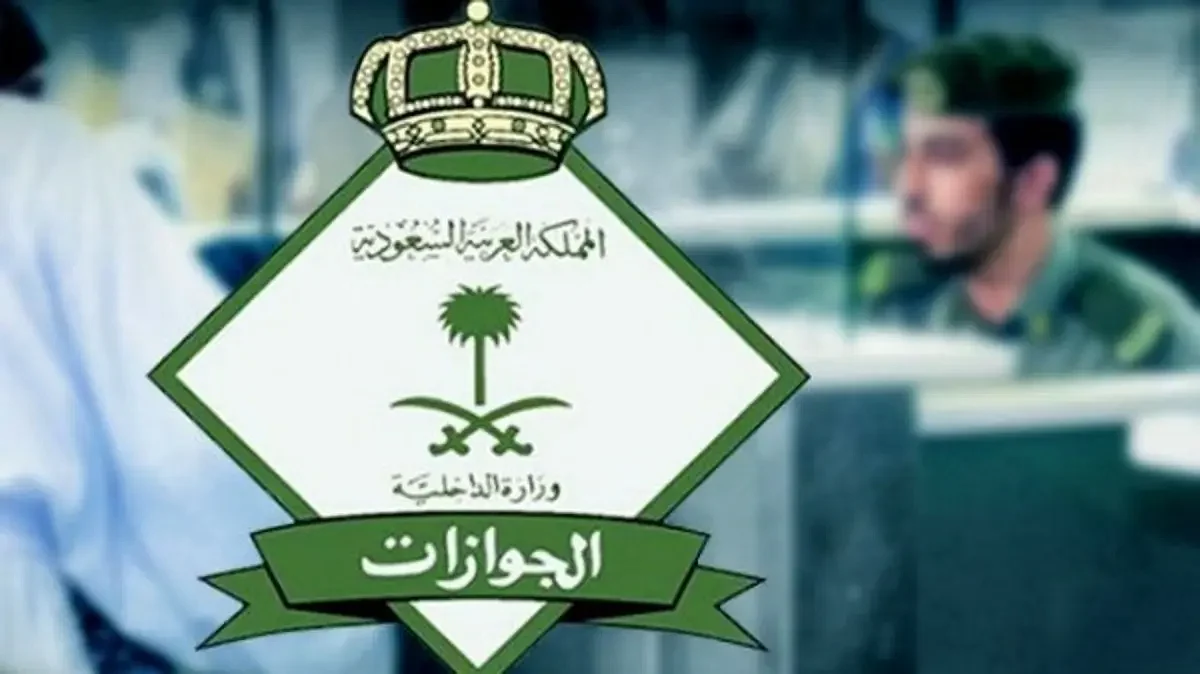 "الجوازات" تُصدر 10786 قرارًا ضد مخالفي أنظمة الإقامة والعمل وأمن الحدود