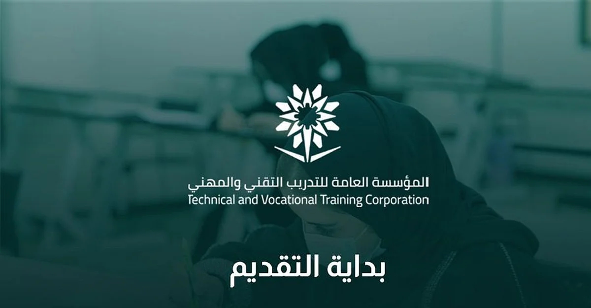 "تقني الرياض" تفتح باب التقديم على عدد من الدبلومات للبنين والبنات