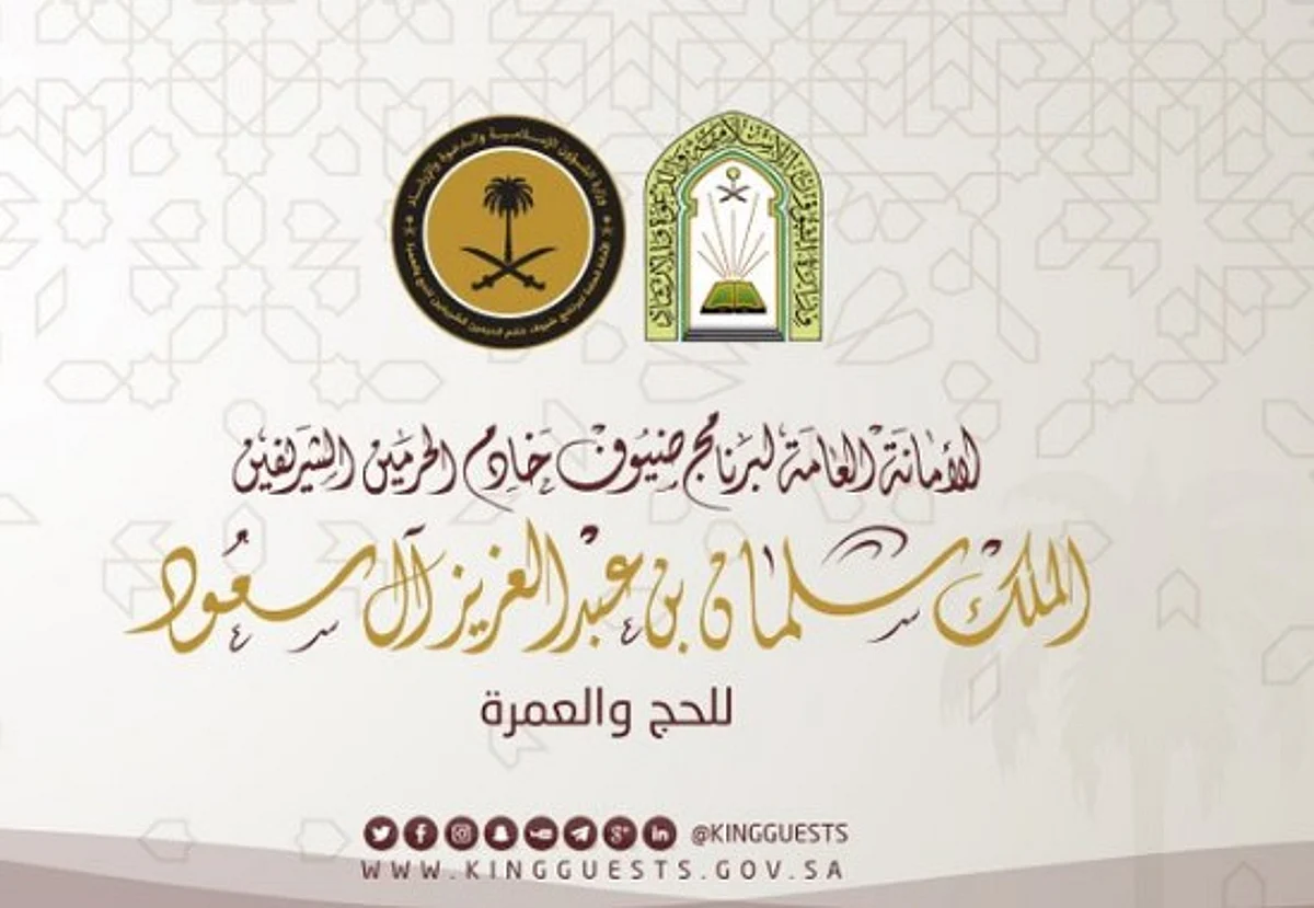 أحد أبطال الحد الجنوبي: استضافة الملك لنا للحج بلسم للجراح