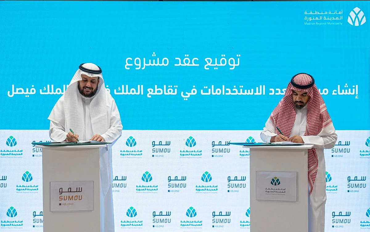 أمانة المدينة المنورة توقّع عقدًا استثماريًا