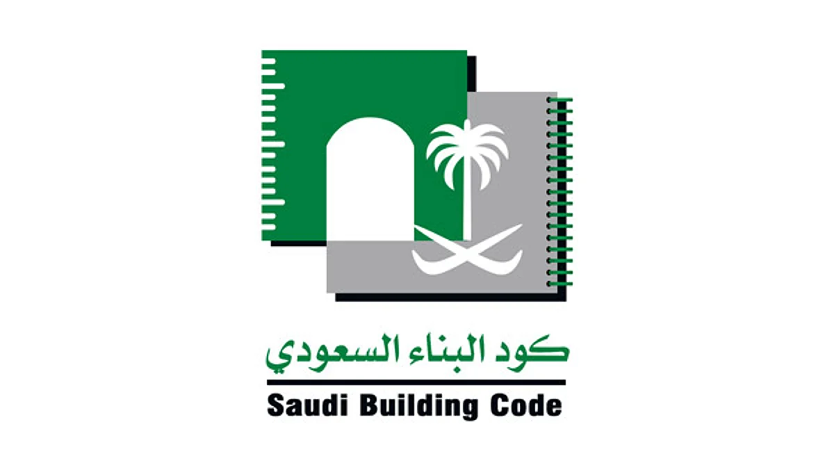 بدء تطبيق المرحلة الخامسة والأخيرة من "كُود البناء السعودي"