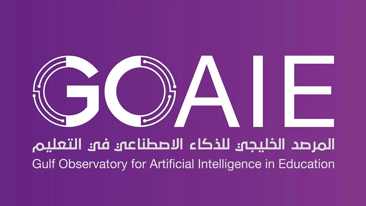 "التربية العربي لدول الخليج" يطلق "هاكثون" الذكاء الاصطناعي.. 15 أغسطس المقبل