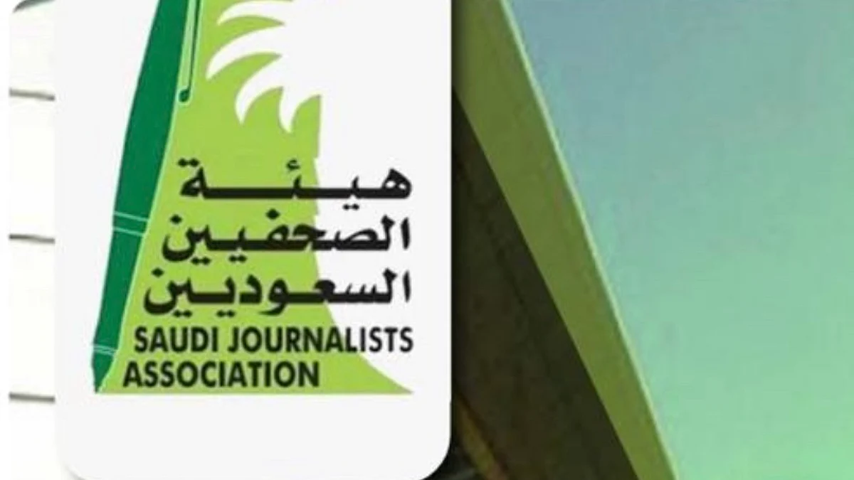 هيئة الصحفيين تُواصل تحديث البيان الشهري لبطاقة التميز