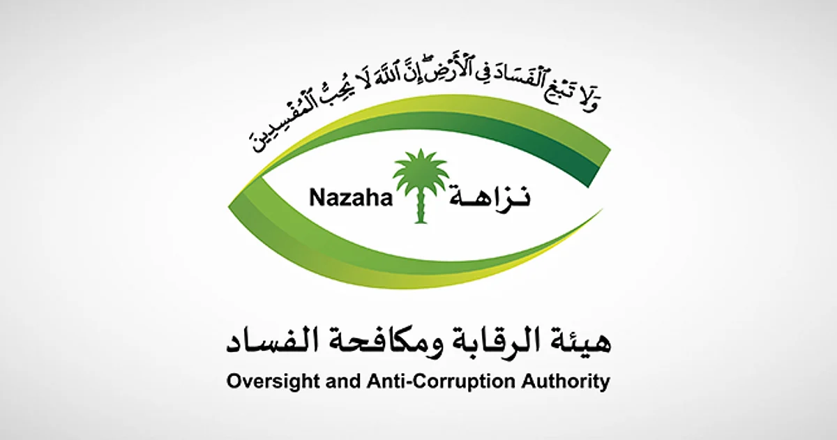 "مكافحة الفساد" تحقّق مع 116 متهماً في جرائم فساد مالي وإداري