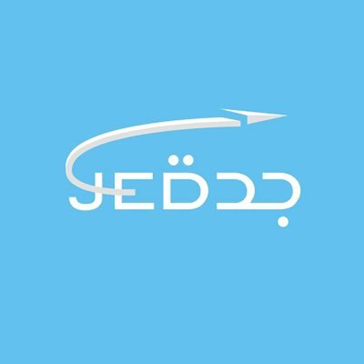 مطار الملك عبدالعزيز عن واقعة انحراف الطائرة: لا إصابات