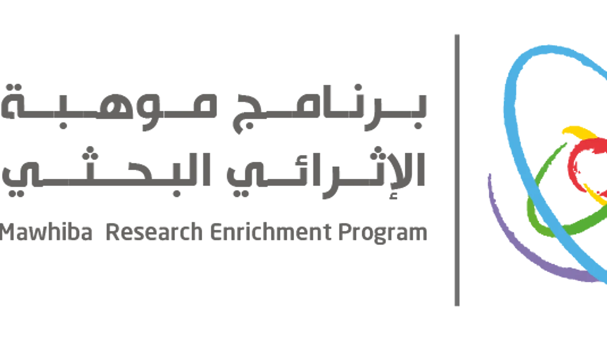 350 من طلبة الثانوية يتحوّلون إلى باحثين على مدار 4 أسابيع
