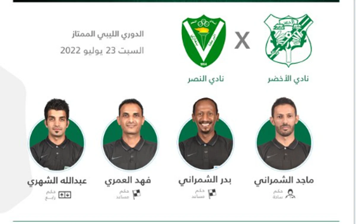 طاقم تحكيم سعودي يقود مواجهة الأخضر والنصر في الدوري الليبي الممتاز