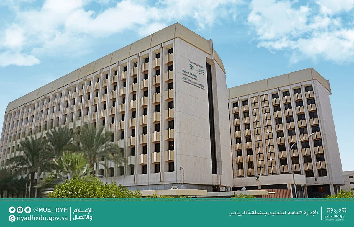 طلاب وطالبات تعليم الرياض يُجرون اختبارات الدور الثاني غدًا