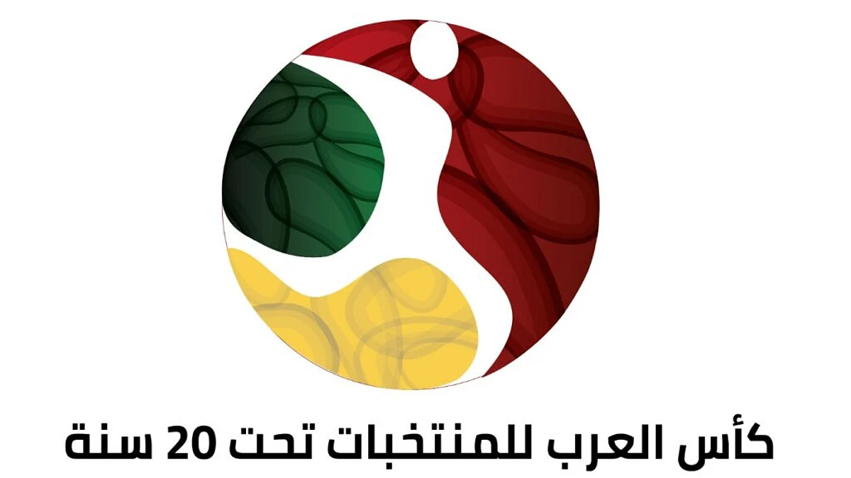 كأس العرب للشباب: الأردن يواجه اليمن.. وموريتانيا مع العراق