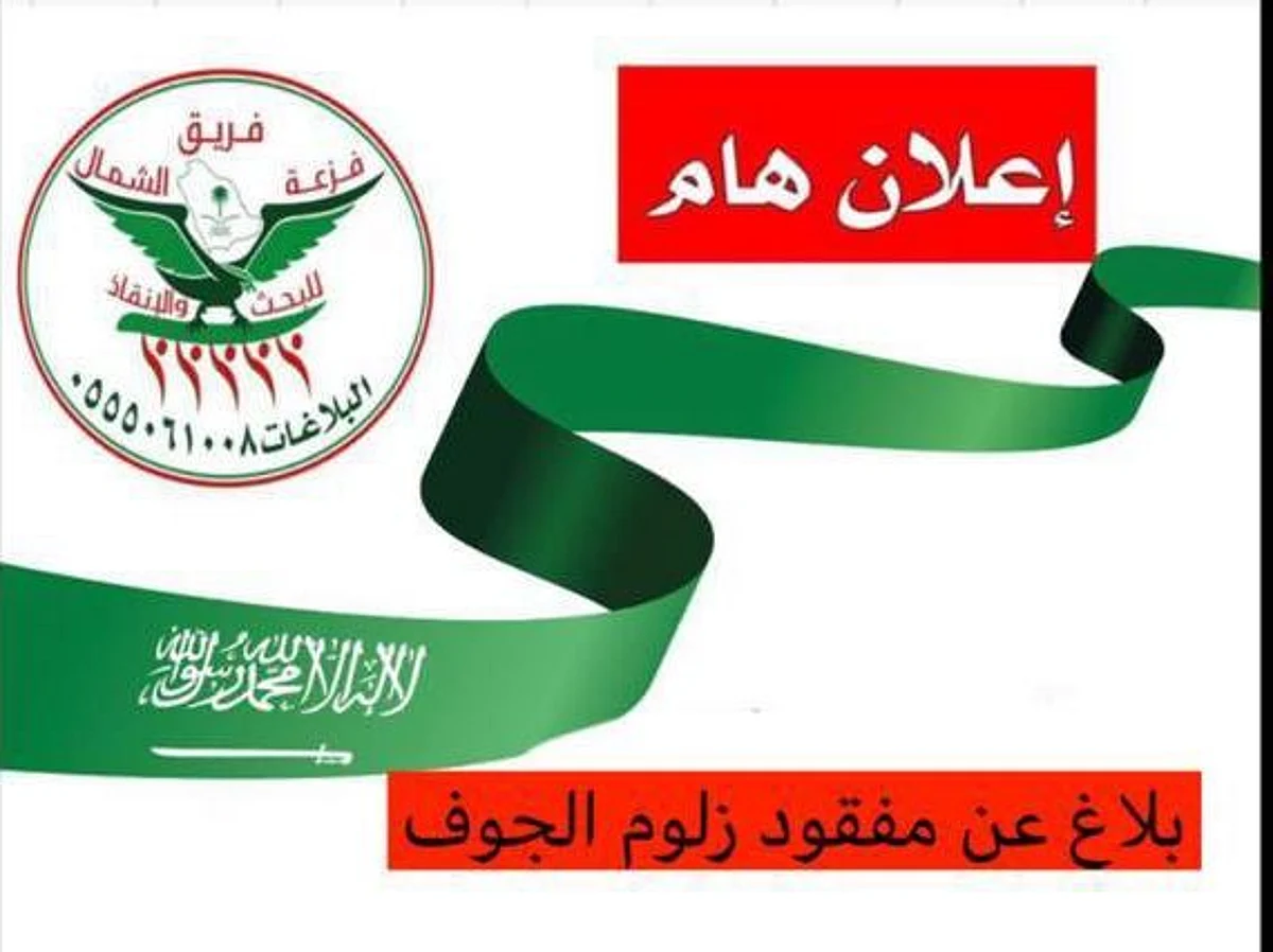 "زيارة مختصرة لصديقه" كادت تُهلكه.. هنا عُثر على "مفقود زلوم الستيني"
