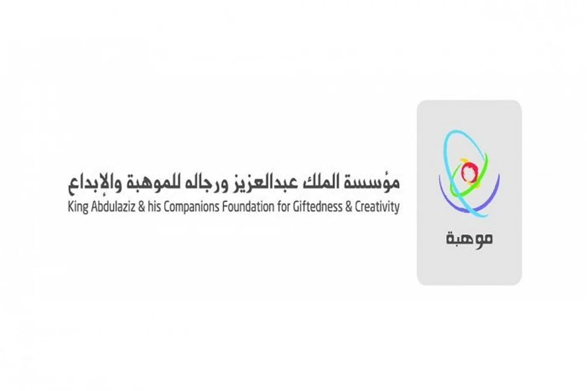 356 من طلاب التميز في "موهبة" يستعدون للالتحاق بأفضل الجامعات العالمية
