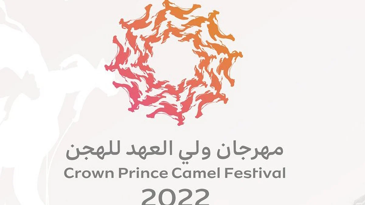 4 حالات تستبعد المشاركين من مهرجان ولي العهد للهجن.. تَعَرّف عليها
