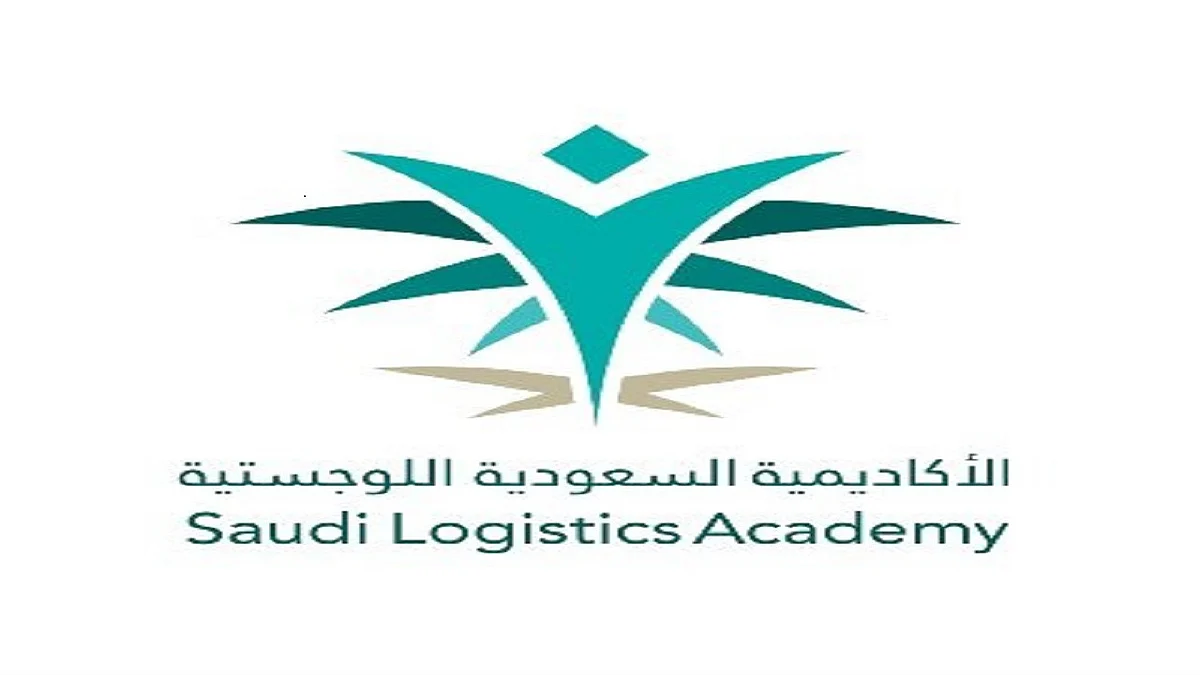 "الأكاديمية اللوجستية" تفتح التسجيل للدفعة الرابعة ضمن برامج الدبلوم المبتدئ بالتوظيف
