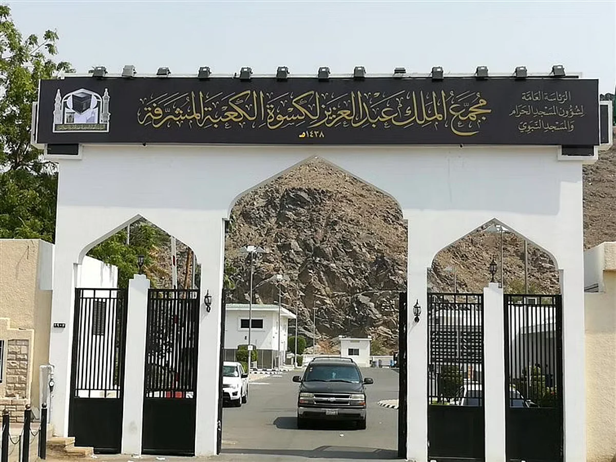 وفود إعلامية عربية وعالمية تزور مجمع الملك عبدالعزيز لكسوة الكعبة