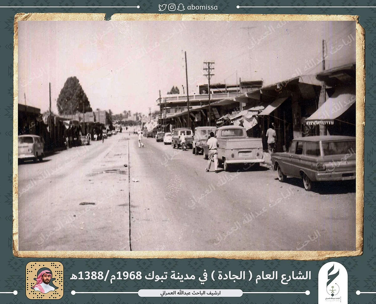 سوق جادة الأمير فهد بن سلطان في تبوك