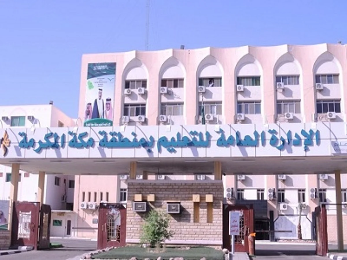 عودة 388 ألف طالب وطالبة بتعليم مكة المكرّمة