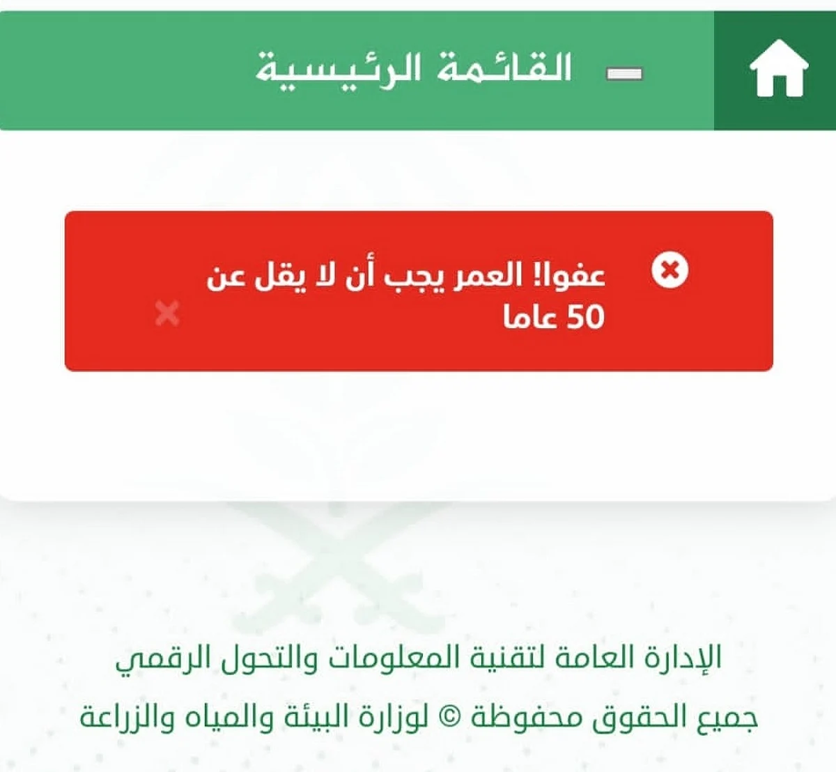 قرار أوقَفَ الكثير منهم.. صيادون يطالبون "البيئة" بإتاحة رخص "الصيد الراجل" للفئات العمرية