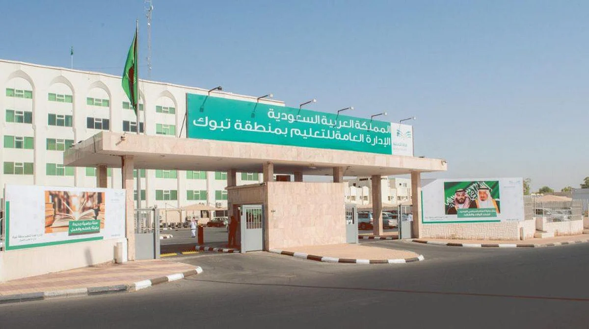 "تعليم تبوك" يوجه: الدراسة عن بُعد في هذه المدارس غدًا
