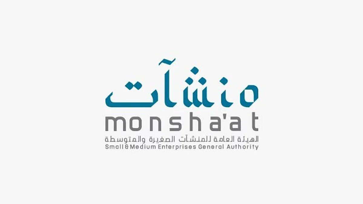"منشآت": أكثر من 30 ورشة عمل ولقاءً تستهدف المهتمين بأسبوع الصناعة