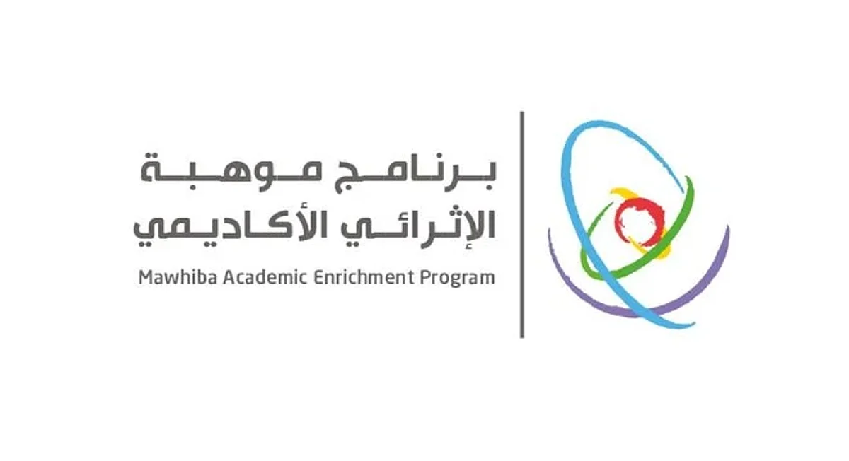 100 طالبة في برنامج موهبة الإثرائي الأكاديمي 2022 بتعليم جازان