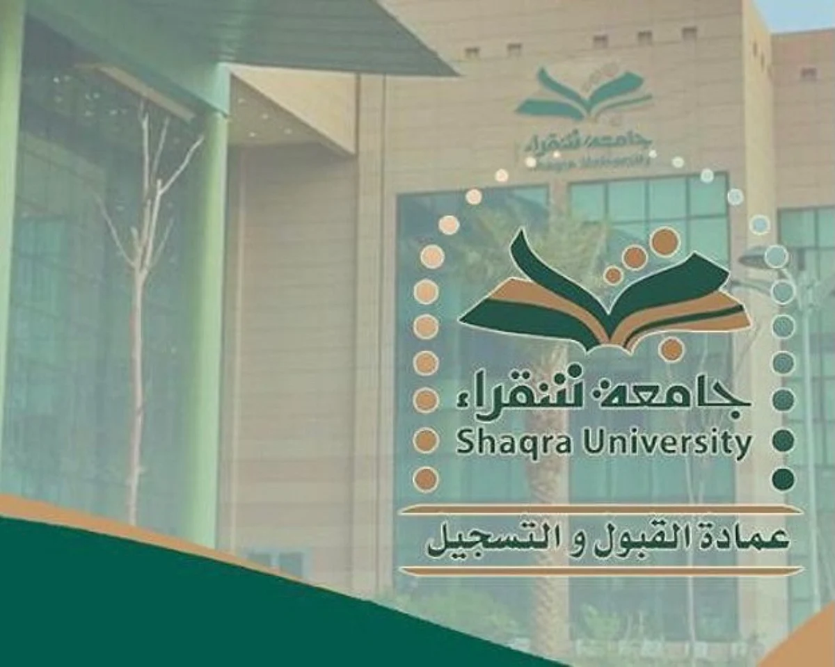 جامعة شقراء تطلق بوابات إلكترونية للتقديم على المقاعد الطلابية الشاغرة