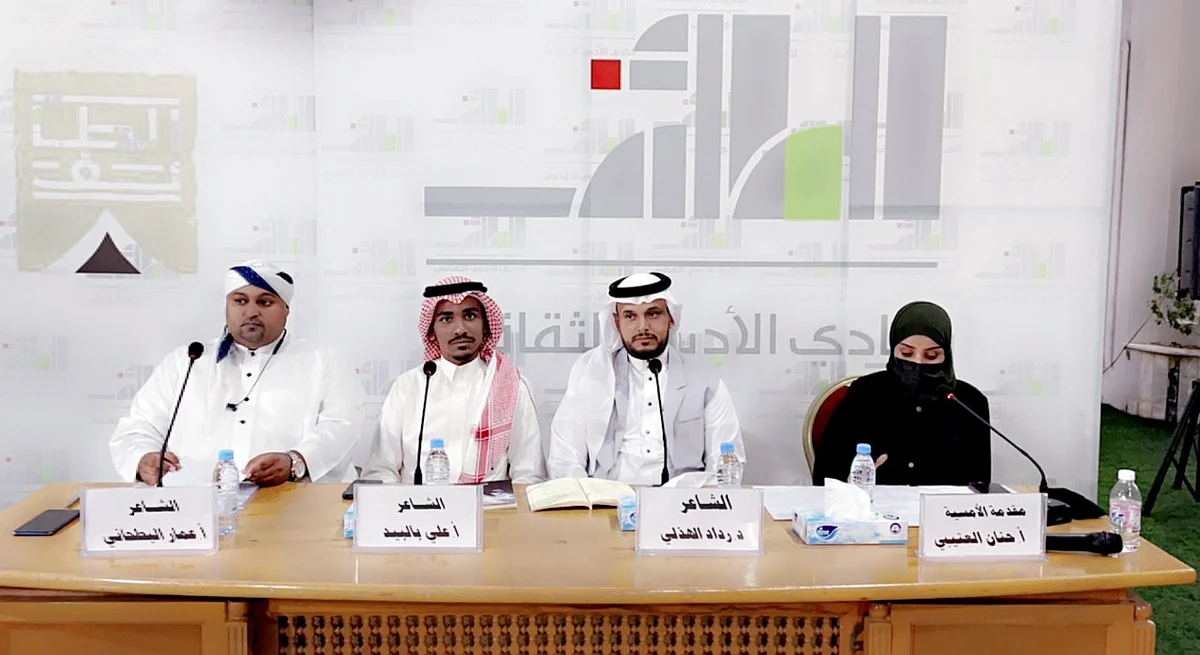 الشعراء يشاركون في أمسية نادي الطائف الأدبي الثقافي