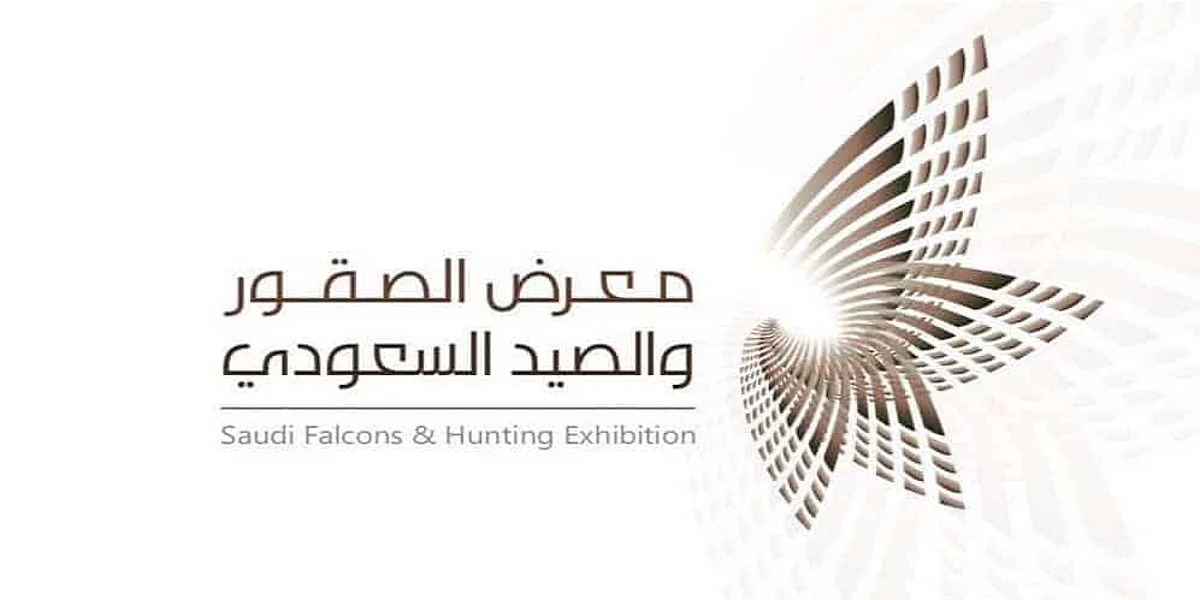 "معرض الصقور والصيد" يوفر مساحة لعرض منتجات المشاريع الصغيرة