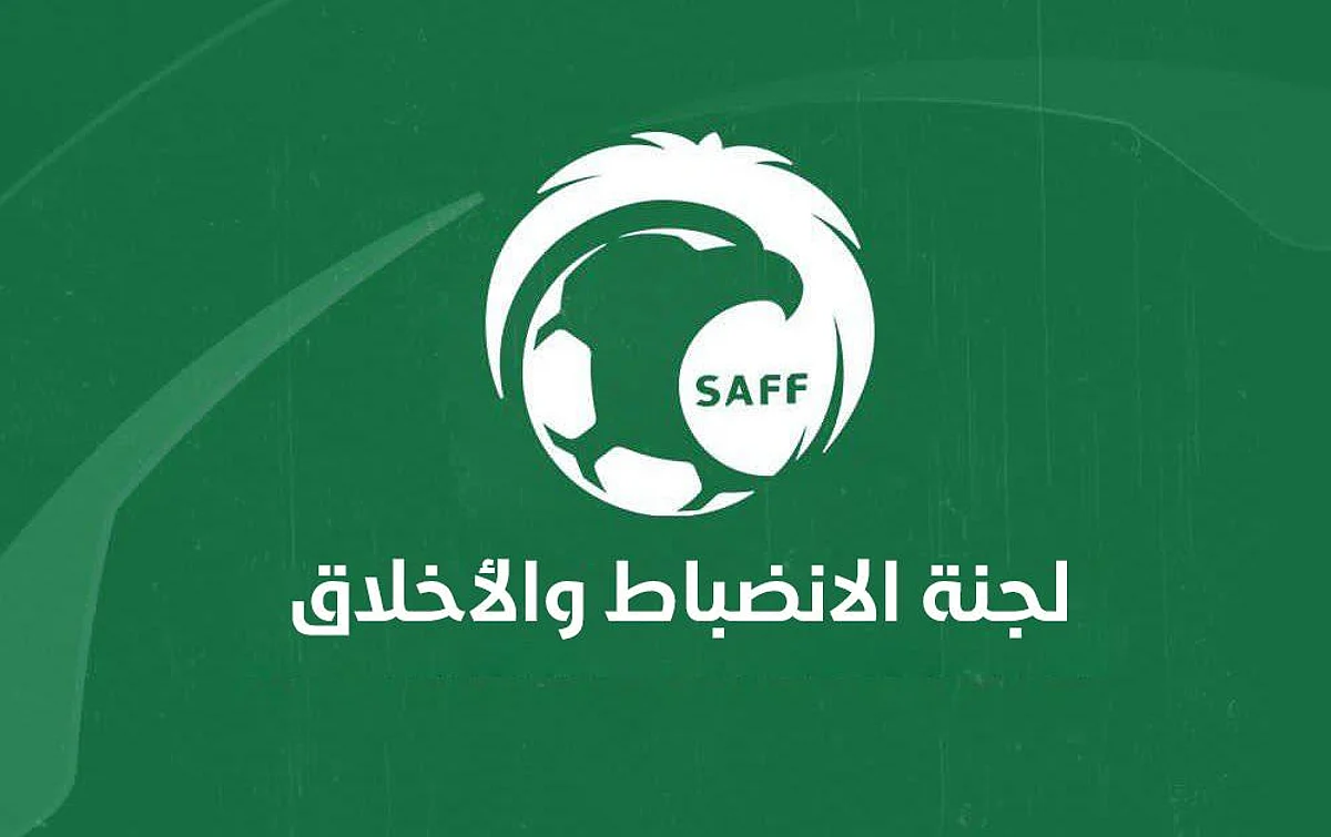 اتحاد القدم يعتمد لائحة الانضباط والأخلاق للموسم الرياضي 2022-2023