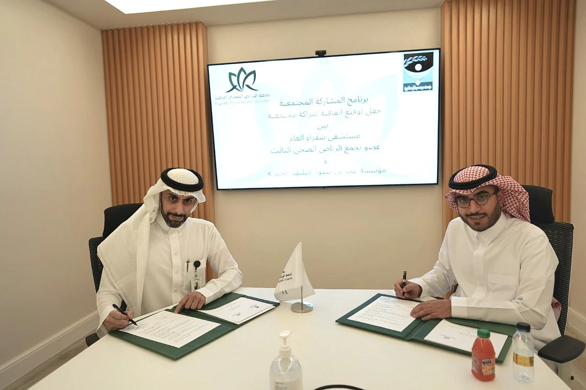 تجمع الرياض الصحي الثالث و"البليهد الخيرية" يوقعان اتفاقية شراكة
