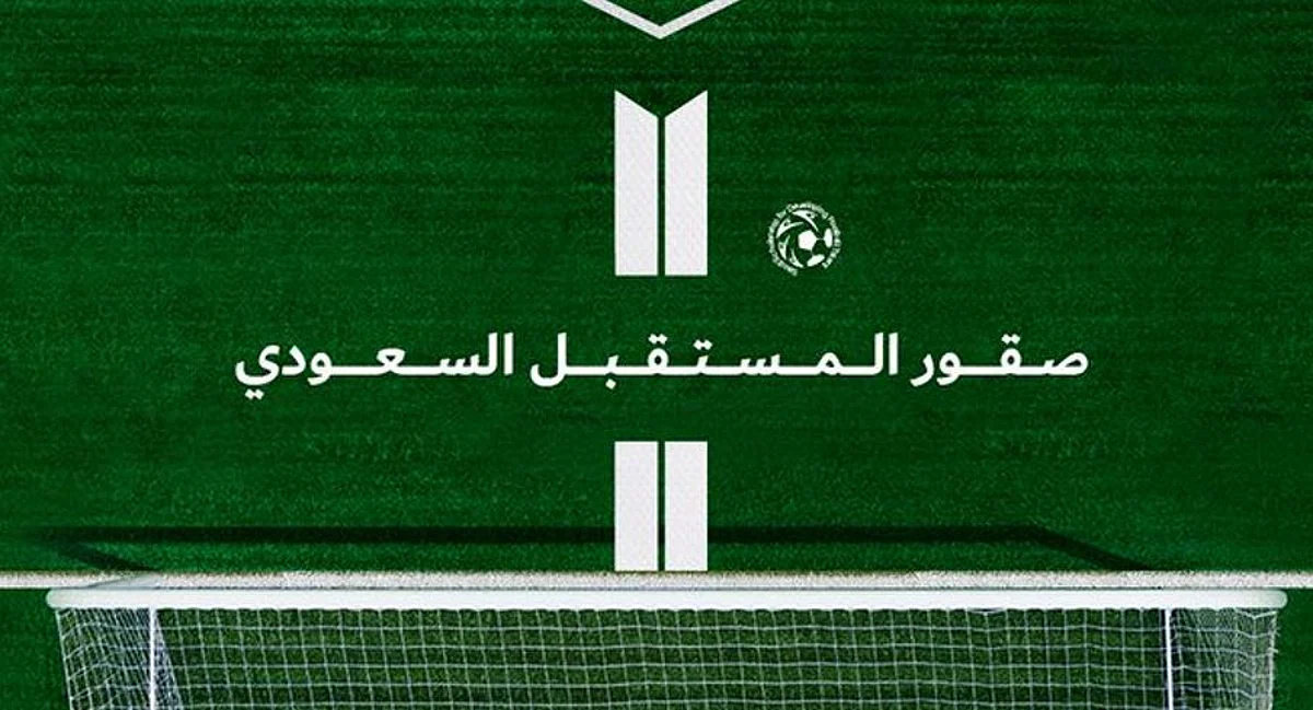 انطلاق معسكر برنامج الابتعاث السعودي لتطوير مواهب كرة القدم