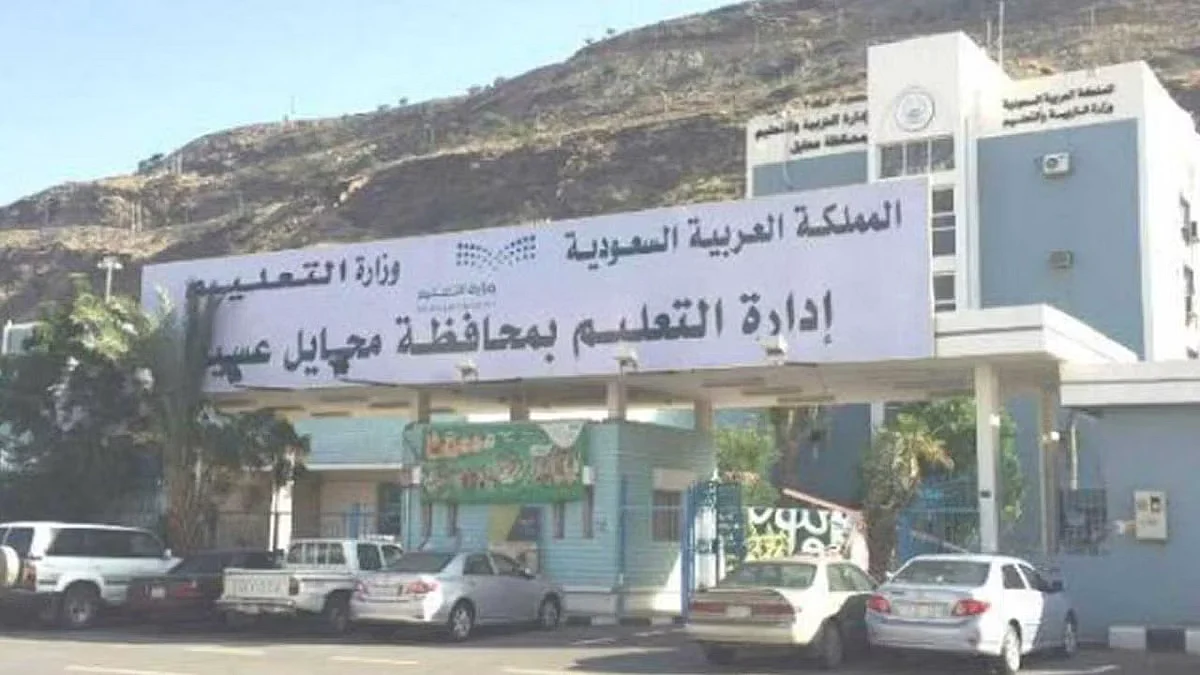بعد ظهور معلمة على وسائل التواصل الإجتماعي .. تعليم محايل لا صحة لتلك الإدعاءات