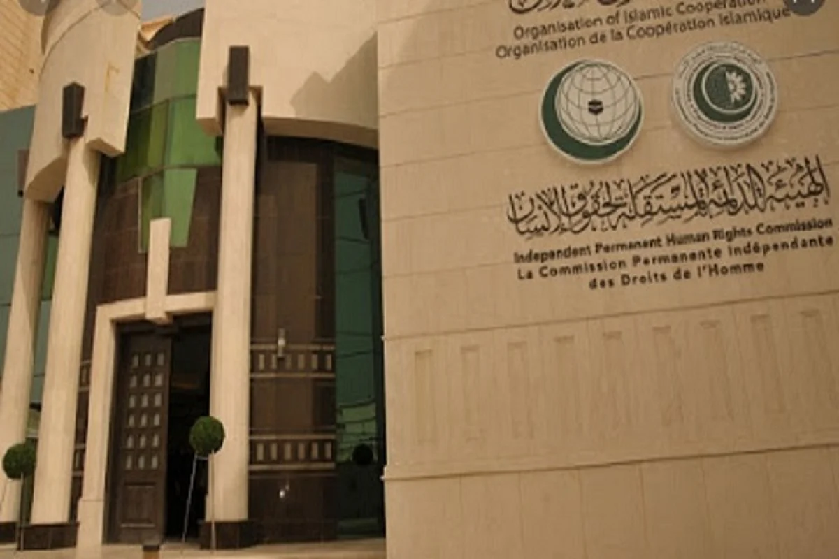 الهيئة الدائمة المستقلة لحقوق الإنسان