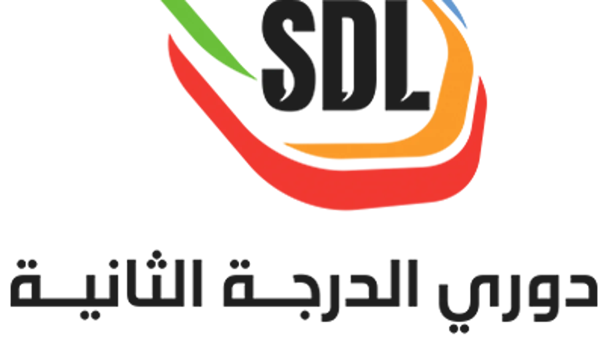 "المسابقات" تصدر جدول دوري الدرجة الثانية وسط تطورات كبيرة تشهدها المسابقة