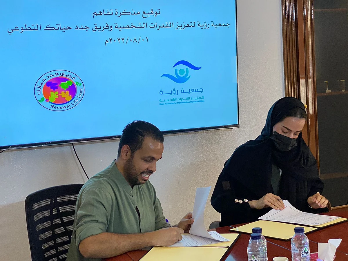 اعتماد فريق "جدد حياتك" التطوعي.. وتوقيع مذكرة تفاهم مع جمعية رؤية