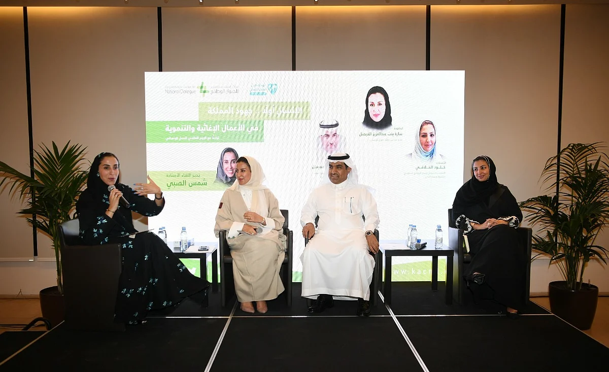 إثنينية الحوار تستعرض جهود المملكة في الأعمال الإغاثية والتنموية