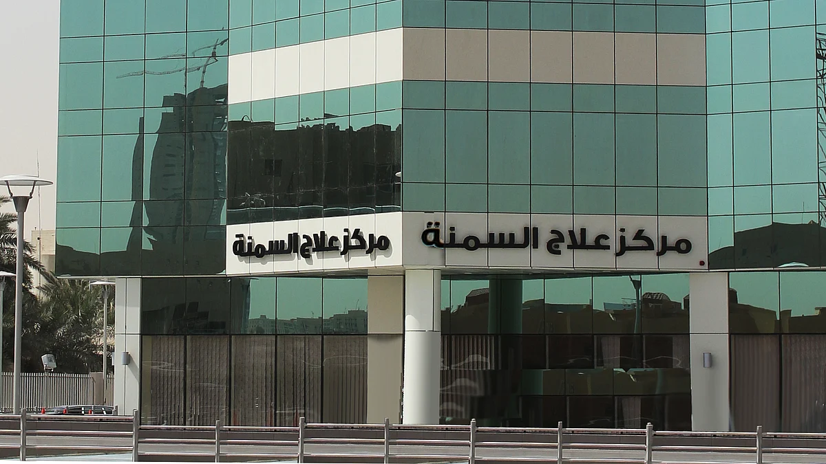 مركز علاج السمنة بمستشفى الدكتور سليمان الحبيب