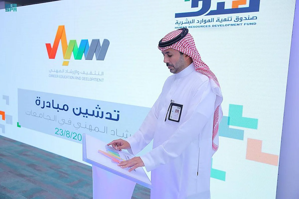مدير عام صندوق تنمية الموارد البشرية هدف تركي الجعويني