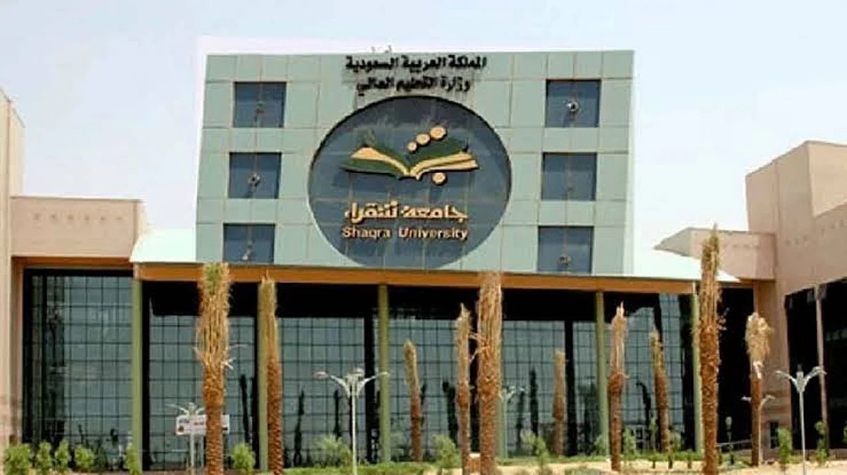 غدًا.. بدء استقبال القبول الإلحاقي وتغيير التخصص إلكترونيًّا بجامعة شقراء