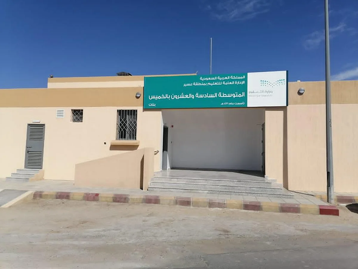 مدارس تعليم عسير تستعد لاستقبال الطلاب